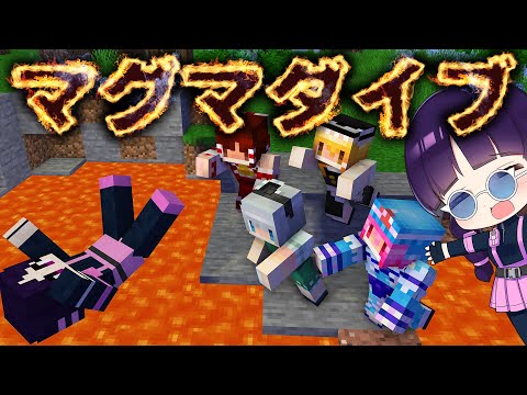 🍁【マイクラ】マグマダイブしたい人vsさせたくない人！【ゆっくり実況】