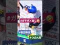 ヒロイン中につば九郎からガチダメ出しされる岩田選手🤭 #shorts #つば九郎 #ヒーローインタビュー
