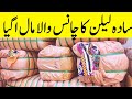 lilan frock design 2025 | lilan dress design | lilan ki frock ke design | lilan trouser design