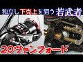 【分解】ライトゲームに大人気リールを徹底解説 買いor待ちか？【21ヴァンフォード】