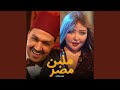 ملبن مصر نجومي