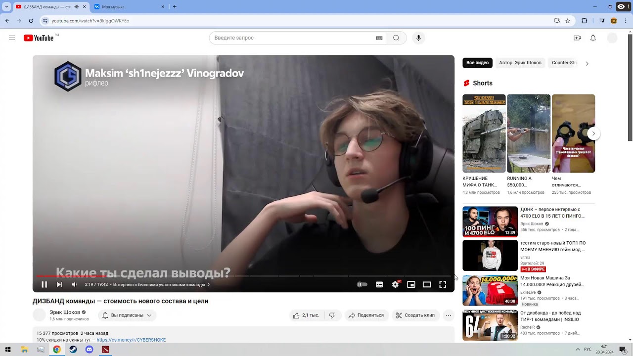 шоу - YouTube