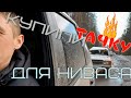 БЕЛЫШ! Не болей ч.2 | КУПИЛИ ДОНОРА тачка огонь | УСТАНОВКА ДВИЖКА | ИНЖЕКТОР ВМЕСТО КАРБЮРАТОРА |