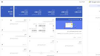 تعديل بيانات جوجل ادسنس الشخصية | تفعيل الحساب وطلب البين كود 2020