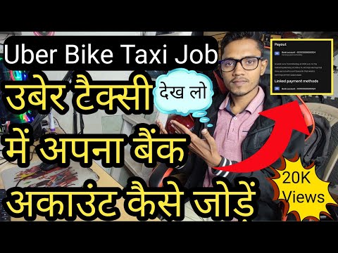 वीडियो: Lyft ड्राइवर कैसे बनें: 15 कदम (चित्रों के साथ)