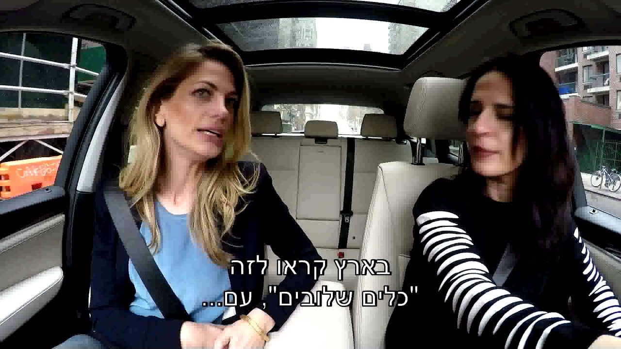 בדרך של שירה ניו יורק- עדי עזרוני פרק 2