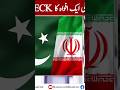 Pakistan Open route to iran | iran gives DEADLINE to America  | Fact Check about RUMOR in ISLAMABAD