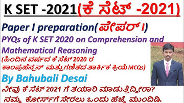 K SET 2021| Previous year solved mcqs of K SET 2020, Paper 1|ಕೆ ಸೆಟ್ 2020, ಪೇಪರ್ 1 ರ mcqs|Lecture 46