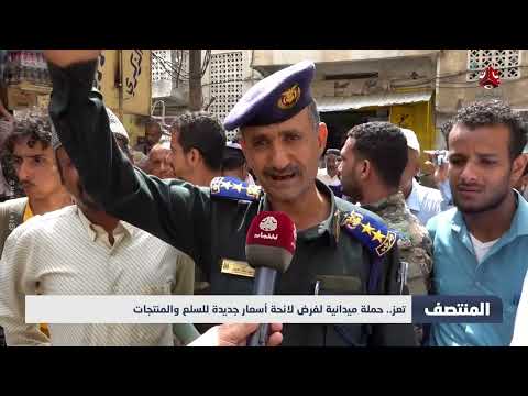 تعافي الريال اليمني: حملات رقابية وتحديات في الأسواق