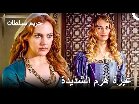 !تلك الجاريات الروسيات سيغادرن هذا القصر | حريم السلطان