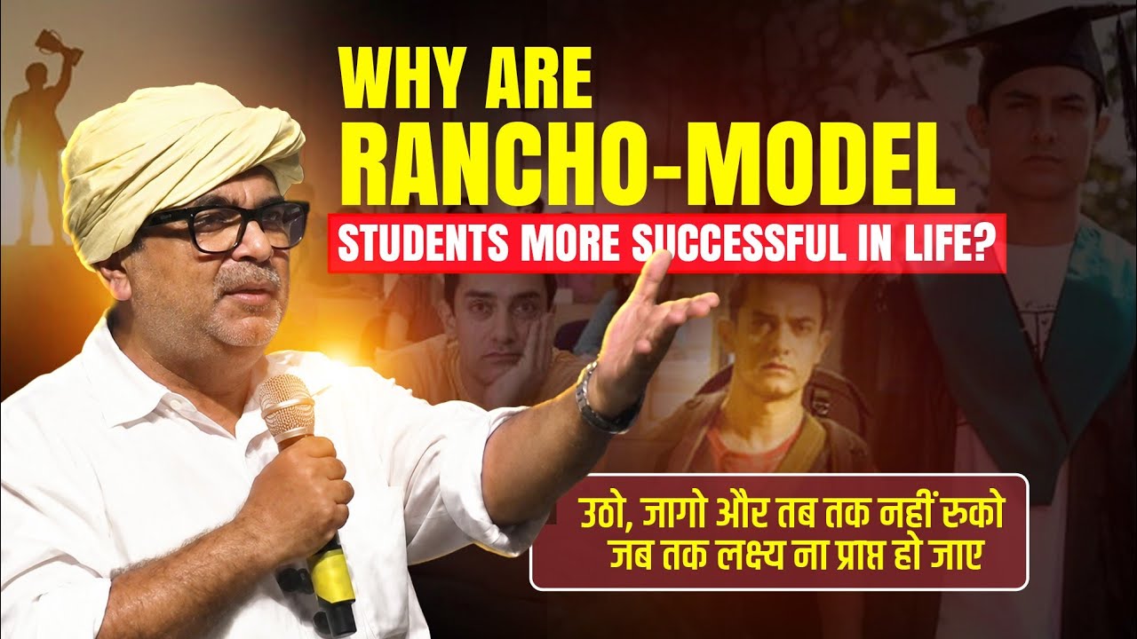 Why Are Rancho-Model Students More Successful in Life? | Ojha Sir New ...