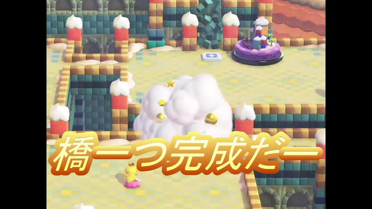 橋一つ完成! YouTube
