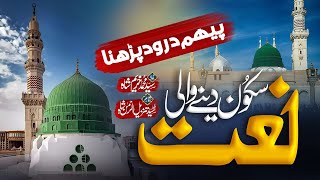 Emotional Naat Track Darood Parhna Syed Muhammad Khuraim Shah