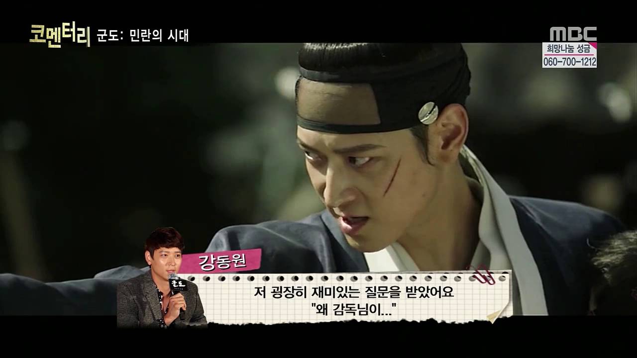 150125 군도:민란의시대 코멘터리