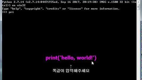 파이썬으로 hello, world! 출력하기