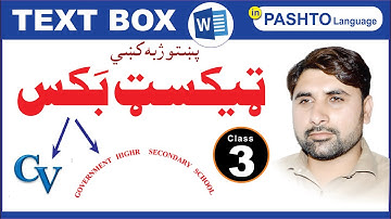 microsoft office complete course | in Pashto | Class 3 | Text Box