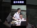 第12音楽隊「 佐々木真衣 シング・シング・シング」 陸上自衛隊 新宿三井ビル55広場 #Shorts