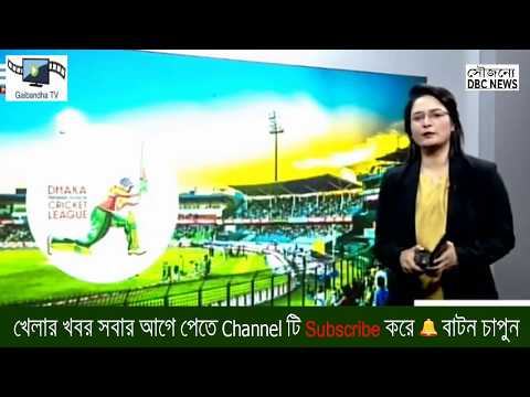 Bangladesh vs new zealand Bangla Sports News Today 2019 || Gaibandha TV খেলারখবর