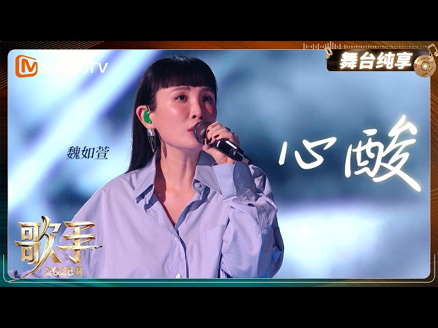 Pure Stage Enjoyment: Waa Wei's 