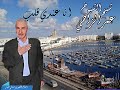 AMAR EZZAHI انا عندي قلب شيخ الشيوخ أعمر الزاهي 