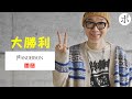 【ユニクロ × JWアンダーソン】大勝利コーデ【UNIQLO and JW ANDERSON】