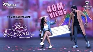 otha thamarai song in tamil #please #subscribe #now #bye