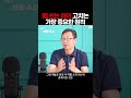 떼쓰는 아이 고치는 법 아이가 떼쓸 때 무시해도 될까요 삐뽀삐뽀119 하정훈 원장 Shorts 떼쓰는 아이 고치는 법 아이가 떼쓸 때 무시해도 될까요 삐뽀삐뽀119 하정훈 원장 Shorts