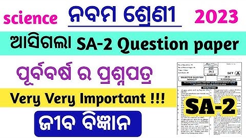 class 9th sa2 life science real question paper with answers 2023 9th class sa2 science real question