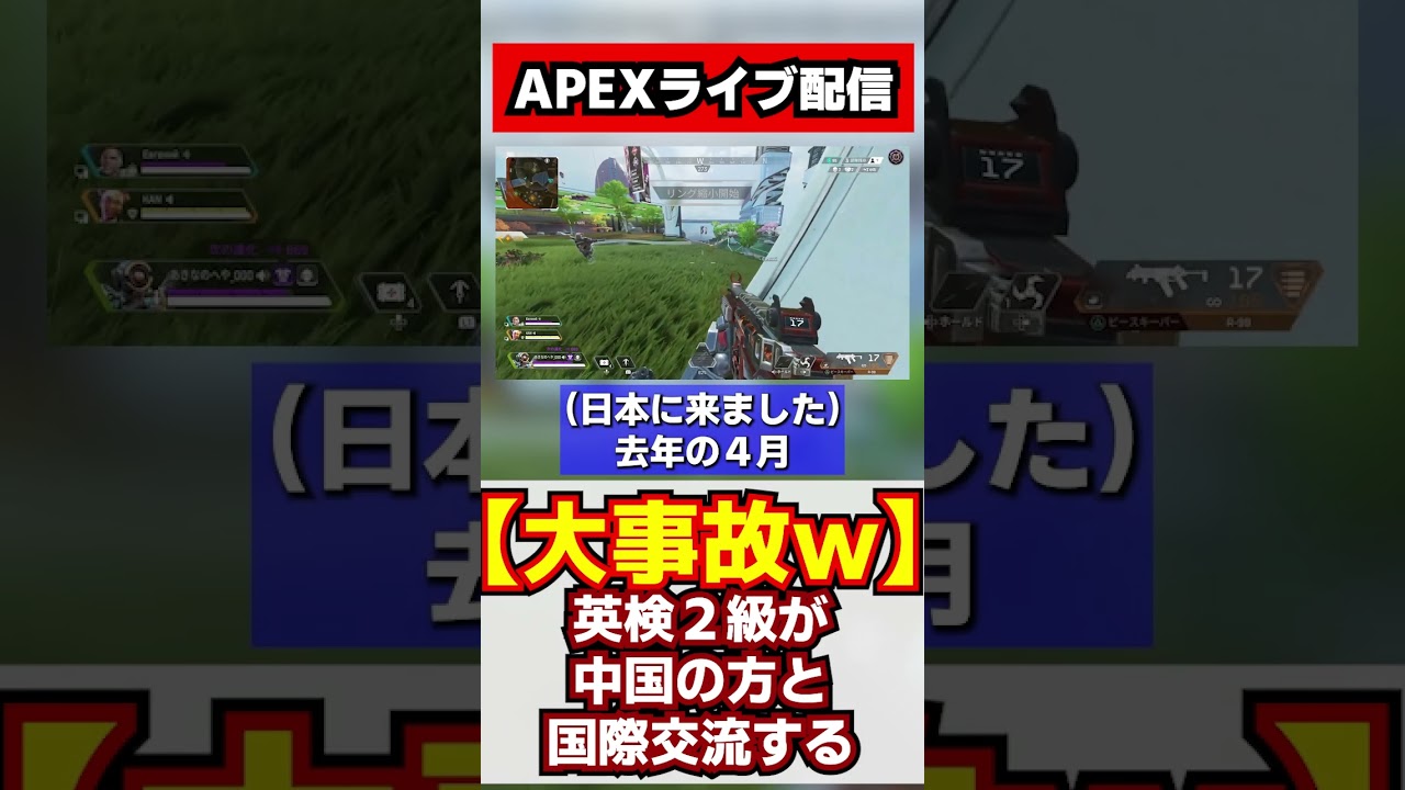 【あきな／切り抜き】優しすぎｗｗｗ　-apex-　#モノマネ #英検2級 #ゲーム実況 #apex #ワンピース