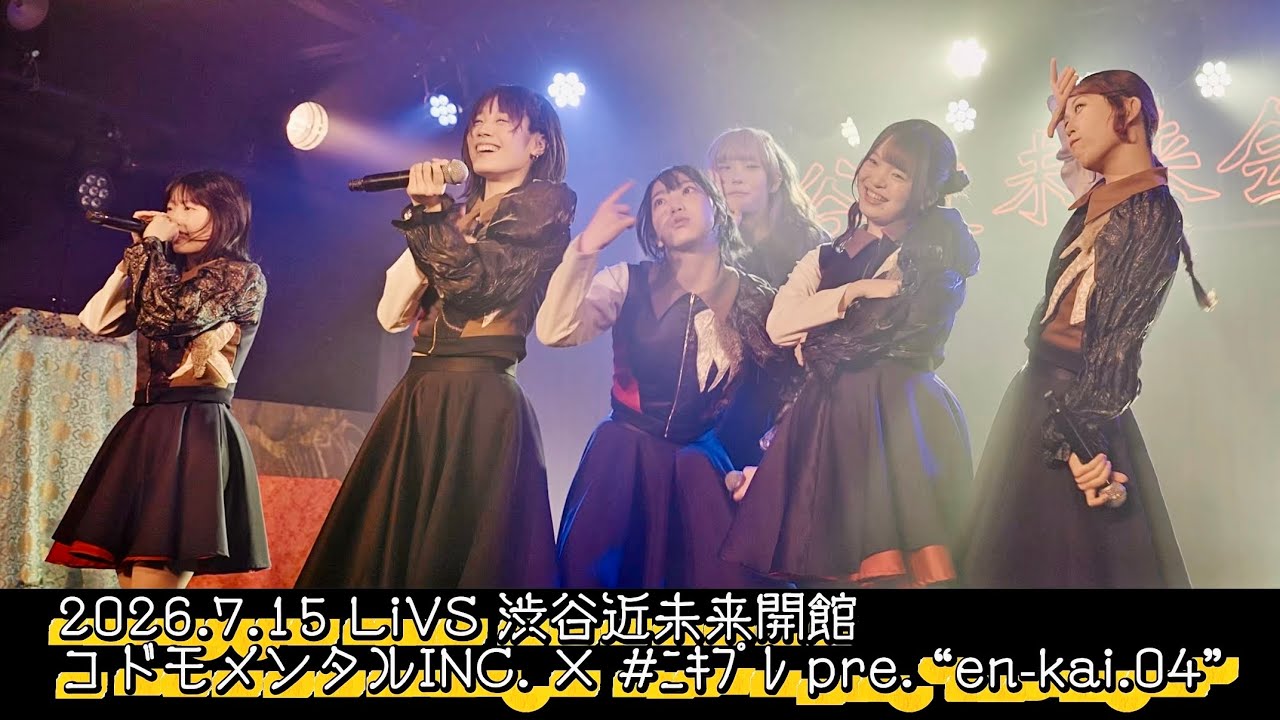 ENHYPEN ニキ ワルツ ライブ LA ロサンゼルス US 限定 擦れあり LiVS 2026.7.15『#ﾆｷﾌﾟﾚ pre. “en-kai.04”』 - YouTube