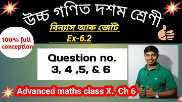 দশম শ্ৰেণী SEBA Advanced Mathematics | Permutations & Combinations | HSLC 2026 Ex 6.2 Q no  3,4,5&6