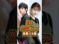 実は父親がいない芸能人4選 #芸能人 #雑学 #shorts