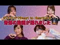 会話禁止ボードゲーム「ザ・マインド」をやってみた!【スフィア 声優】
