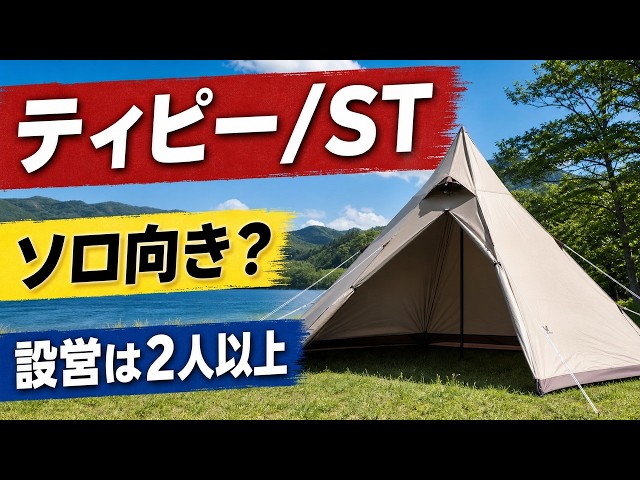 A Thorough Review of the Coleman Tipi/ST - YouTube