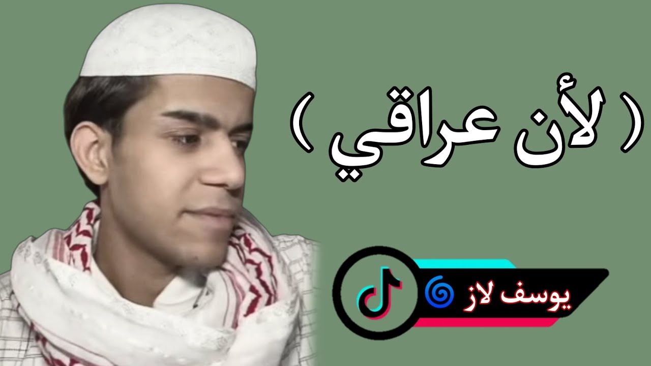 بث يوسف لاز ساعة كاملة | لايك واشتراك بالقناة حتة استمر ❤