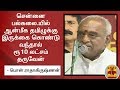 New video by Thanthi TV on YouTube