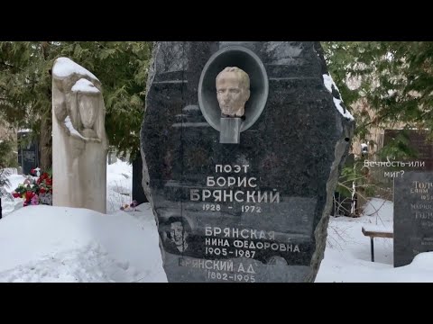 ПОКОНЧИЛ С СОБОЙ, бросившись под электричку. Могилы знаменитостей Донское кладбище