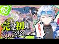 【18TRIP / エイトリ 】完全初見プレイ！糖衣と琉衣全力ブラコン待機男子が夜班A面メインストーリー読む🐱💙Part.2　CHAPTER4 「Designs of Happiness」 #エイトリ