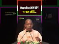 Uppolice आज टॉप पर चल रही है.. #yogiadityanath #akhileshyadav #dailynewsindia #hindinews #uppolitics