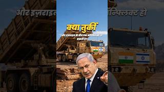Could Israel and Turkey Go to War