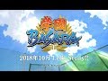 TVアニメ『学園BASARA』PV第2弾