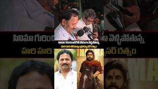 Producer Crying At Theater After Watching Hari Hara Veera Mallu | Am Rathnam | SSP TV