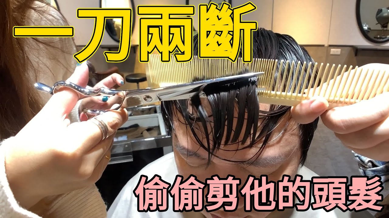 一刀兩斷! 整人把攝影大哥搞到爆氣離場! 偷偷剪他的頭髮! 最愛.吃貨們