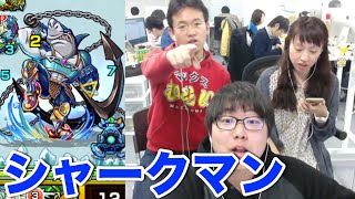 モンスト 顔面蒼白 人喰い鮫 極 シャークマンに挑む Youtube