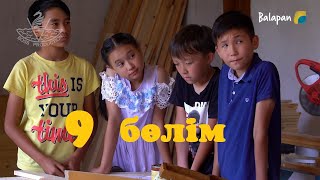 картинка: АУЫЛ ЖҰЛДЫЗДАРЫ 9 СЕРИЯ / СЕРИАЛ АУЫЛ ЖУЛДЫЗДАРЫ 9 СЕРИЯ