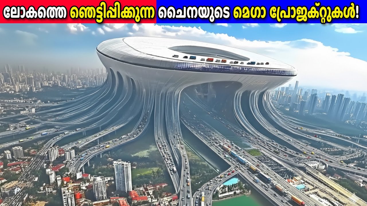 വിശ്വസിക്കാൻ പറ്റാത്ത ചൈനയുടെ മെഗാ പ്രോജക്റ്റുകൾ😨| China’s Mega Projects That Shocked the World