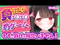 ももに負けは似合いません🍑負けたらエ○エ○罰ゲーム