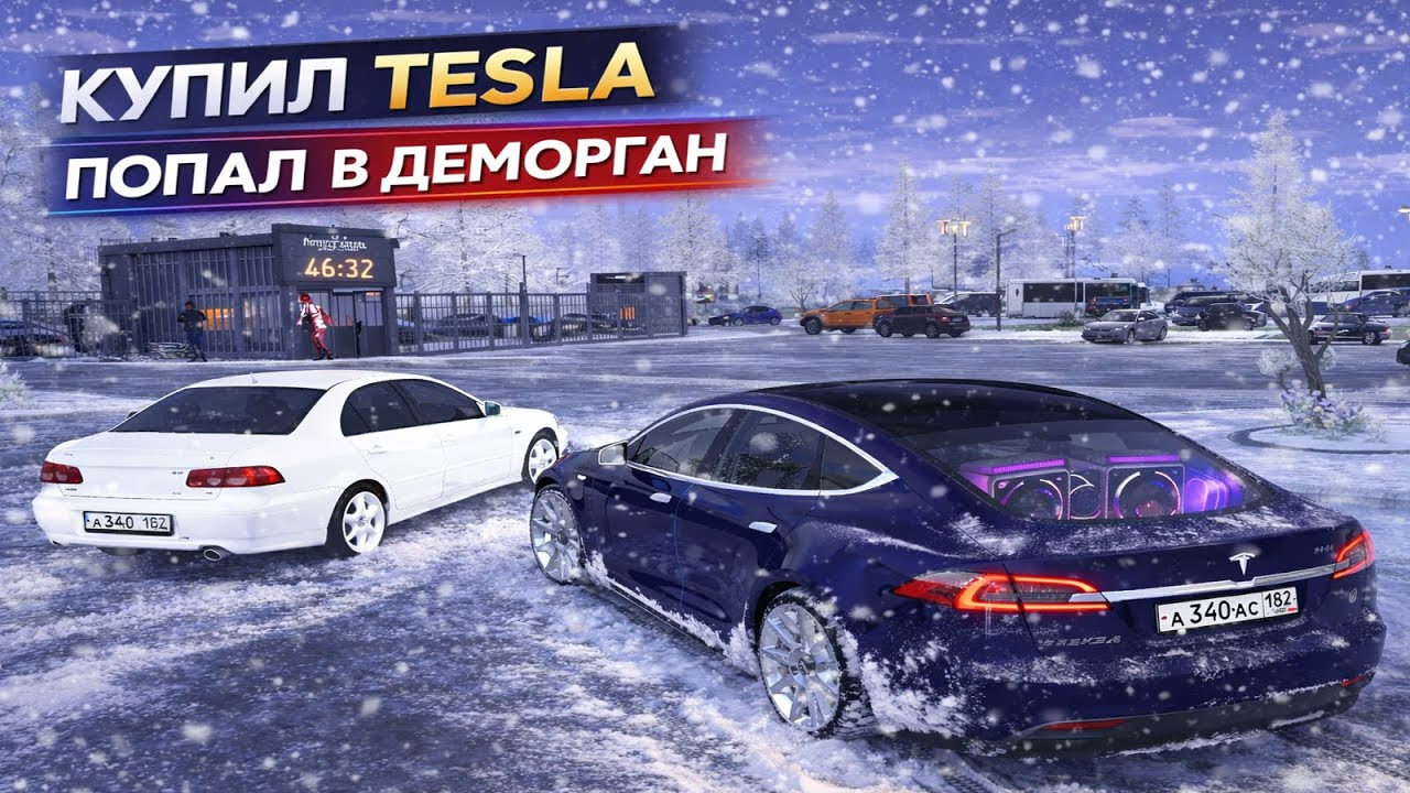 КУПИЛ TESLA С АУДИОСИСТЕМОЙ И ПОПАЛ В ДЕМОРГАН - AMAZING ONLINE