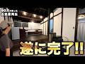 【コメリフロアタイル】合板設置からもう2年?!ようやく床が完成しました!【古民家再生418】 Restoration of old houses and country life