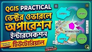 Vector Overlay ।। Intersection ।। QGIS